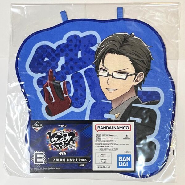 Iruma Gunto Name Cross Hypnosis Microphone Ichibankuji F/S-M501 from japan Rare