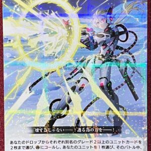 Vanguard 1 Shining Meteor In This Hand F/S-M503 from japan Rare  Good condition