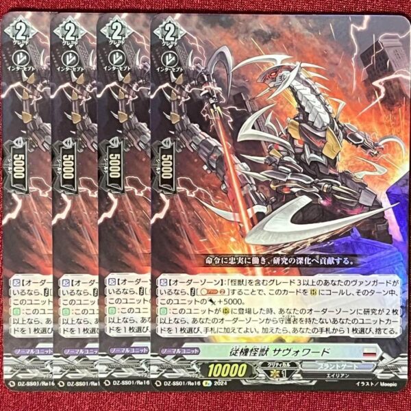Vanguard Slave Monster Savoward Set Of 4 Re F/S-M503 from japan Rare  Good condi