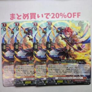 4 Pieces C Flame Blade Draglitter Grey 070 Mugenic Double Engraving Vanguard F/S