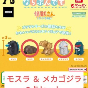 Bandai Lineup Monster Godzilla Version Mothra Mechagodzilla 2 Points 1 F/S-M503