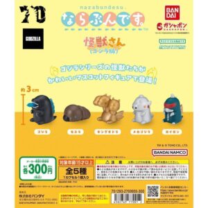 Lineup Monster Godzilla Edition, 5 Types Set Of 1 F/S-M503 from japan Rare  Good