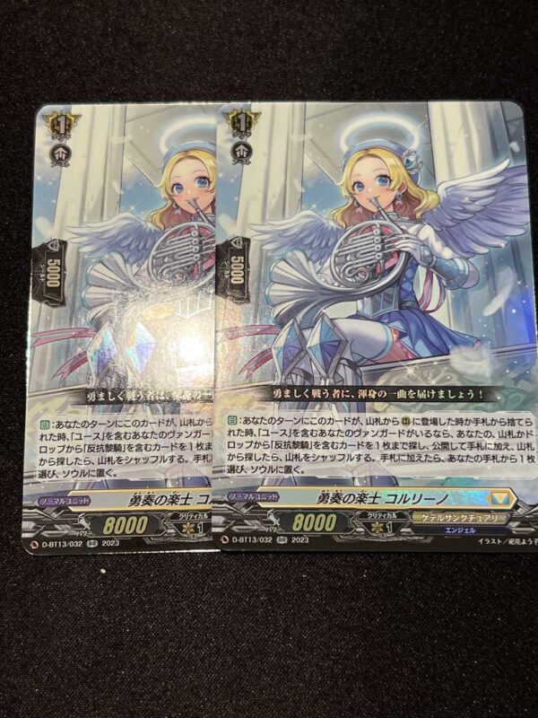 Vanguard The Brave Musician Corlino Rr 2 Pieces F/S-M503 from japan Rare  Good c