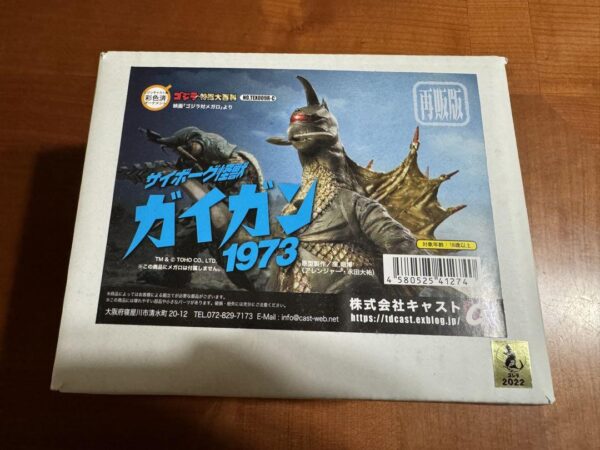 Special Effects Encyclopedia Gigan 1973 Cast F/S-M503 from japan Rare  Good cond