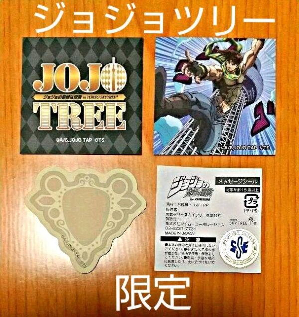 Jojo Tree Limited Message Stickers F/S-M503 from japan Rare  Good condition