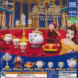 Beauty And The Beast Gacha F/S-M503 from japan Rare  Good condition