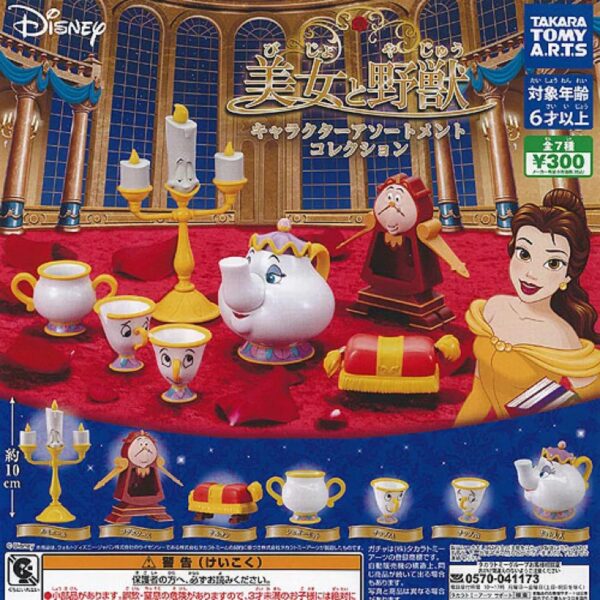 Beauty And The Beast Gacha F/S-M503 from japan Rare  Good condition
