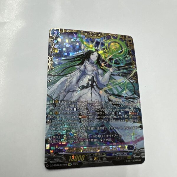 Vanguard Tsukiga Souhou Twin Stars Inscription Princess Astroa Vico Stella Ffr F
