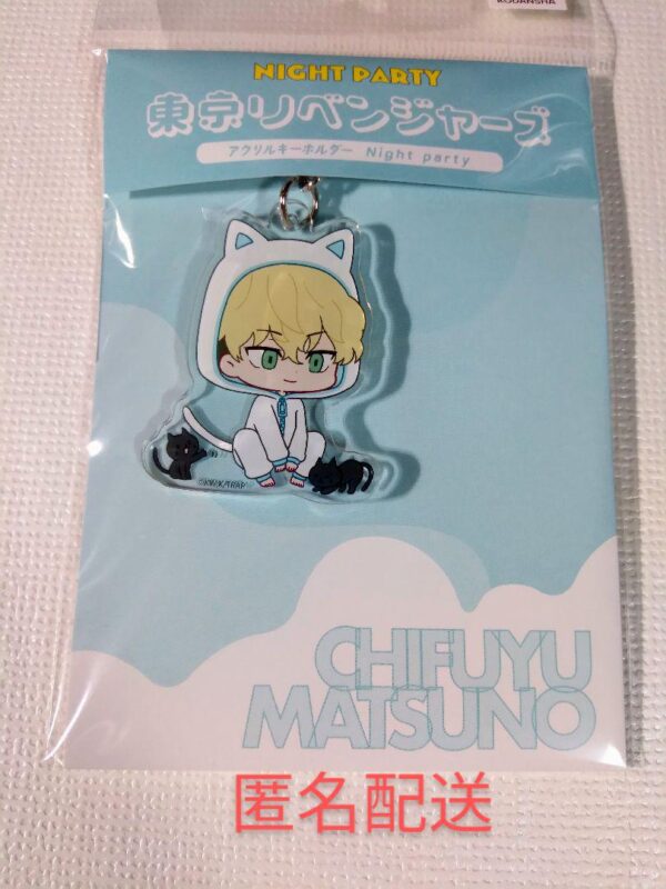 Hands Tokyo Revengers Matsuno Chifuyu Keychain Night Party F/S-M501 from japan R
