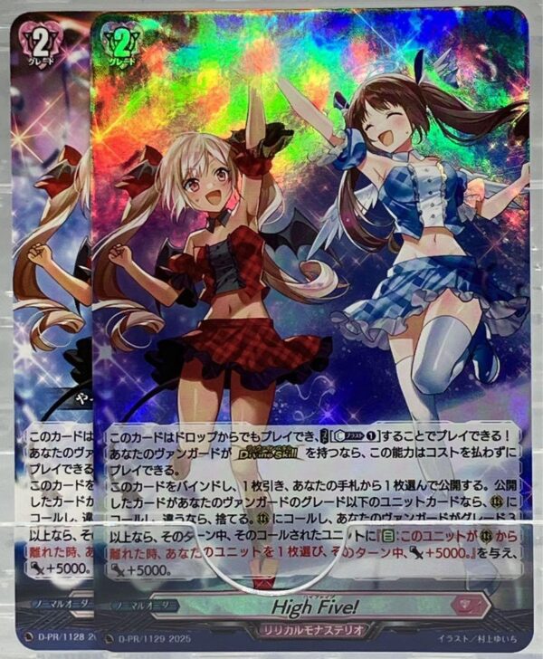 Vanguard Pr High Five Holo Normal 1 Piece Each, 2 Pieces Set F/S-M503 from japan