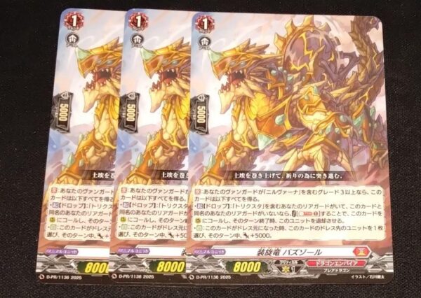 Vanguard Promo Pr Suiryu Buzzzole Holo 1 Piece, 2 Pieces Normal F/S-M503 from ja