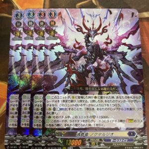 Vanguard Soul Funeral Dragon Noctargeo Rrr4 Cards F/S-M503 from japan Rare  Good