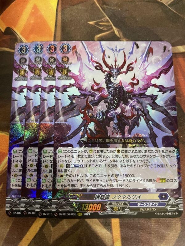 Vanguard Soul Funeral Dragon Noctargeo Rrr4 Cards F/S-M503 from japan Rare  Good