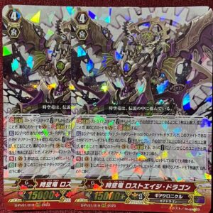 Rrr Vanguard Space-Time Dragon Lost Age 2 Pieces Updated Edition F/S-M503 from j
