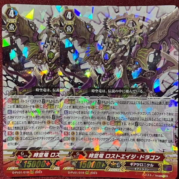 Rrr Vanguard Space-Time Dragon Lost Age 2 Pieces Updated Edition F/S-M503 from j