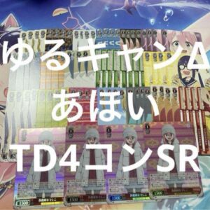 Weiss Schwarz Trial Deck Yuru Camp Td 4Con Sr F/S-M503 from japan Rare  Good con