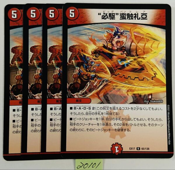 Big Bang 4 Pieces F/S-M503 from japan Rare  Good condition