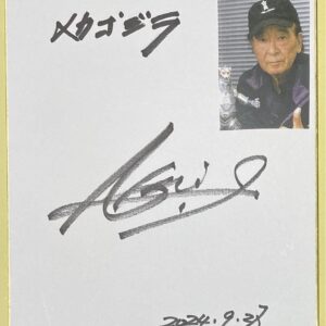 Tsuburaya Toho Special Effects Designer Iguchi Akihiko Autographed Color Paper M