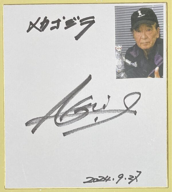 Tsuburaya Toho Special Effects Designer Iguchi Akihiko Autographed Color Paper M
