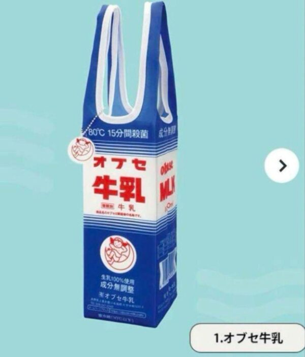 Nationwide Milk Bag Nagano Prefecture Obse F/S-M503 from japan Rare  Good condit