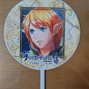 Tgs2024 Limited Genso Suikoden Fan Kill Kiss F/S-M501 from japan Rare  Good cond