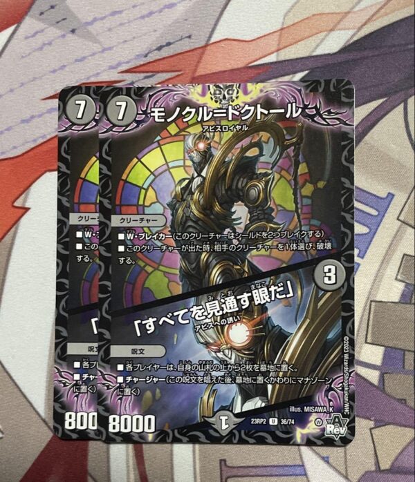 Monocle Doctor F/S-M503 from japan Rare  Good condition