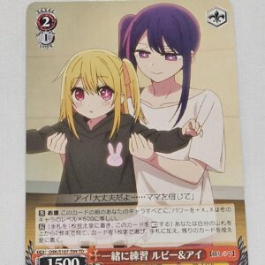 3451 09 Td Practice Together Ruby Eye F/S-M503 from japan Rare  Good condition