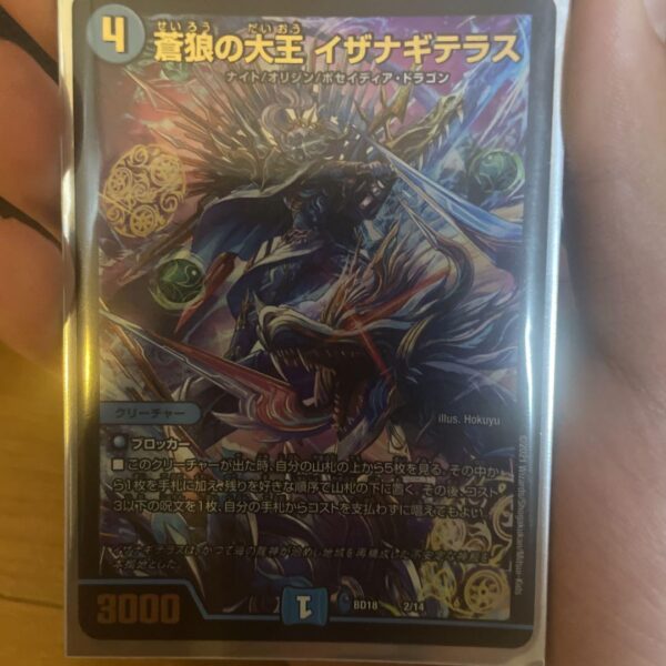 The Great King Of Blue Wolf Izanagi Terras F/S-M503 from japan Rare  Good condit