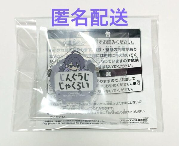 Hypnosis Microphone Chibigurumi Pose Jinguji Jakurai Name Acrylic Badge F/S-M501