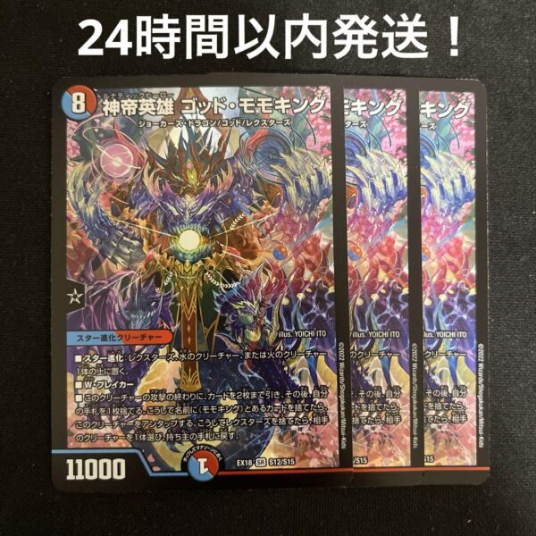 God Momo King F/S-M503 from japan Rare  Good condition