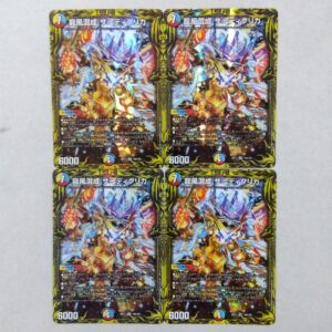 Dragonfly Hybrid Zadikrika A Set Of 4 Secret Shiku F/S-M503 from japan Rare  Goo