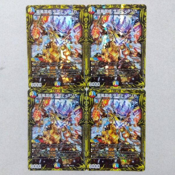 Dragonfly Hybrid Zadikrika A Set Of 4 Secret Shiku F/S-M503 from japan Rare  Goo