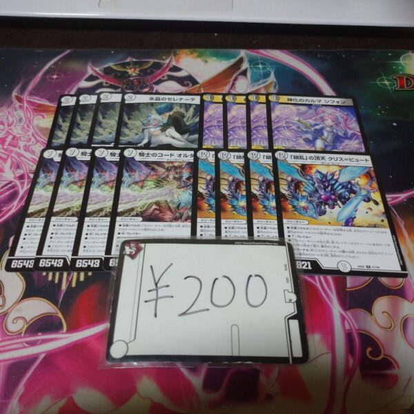 Deity Of Karma Chiffon, Crystal Serenade, Chris Butte, Etc. F/S-M503 from japan