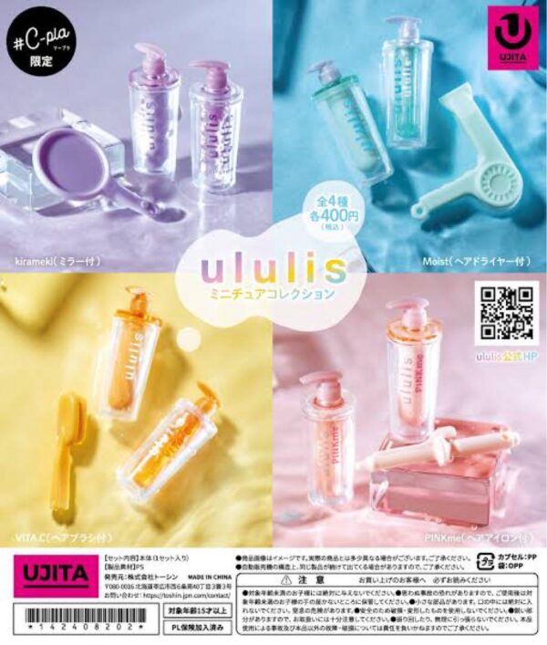 Ulris Gacha 4 Types Complete Set F/S-M503 from japan Rare  Good condition