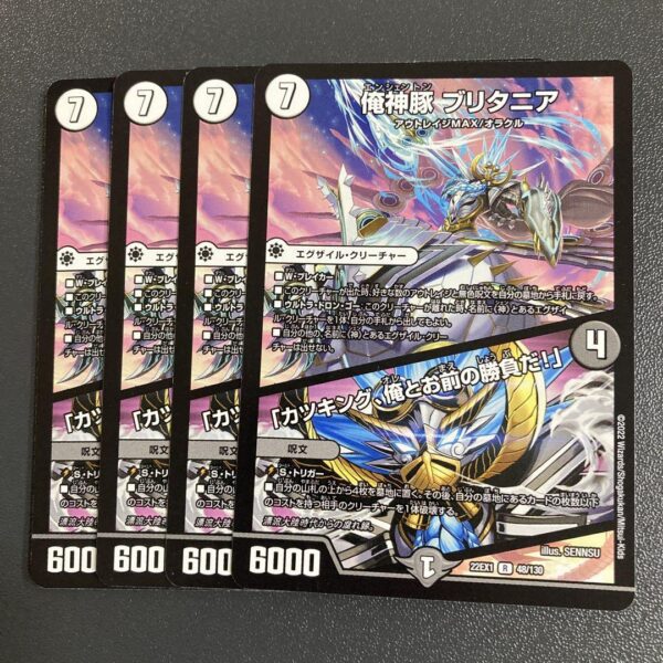 I'M God Pig Britannia 4 Pieces F/S-M503 from japan Rare  Good condition