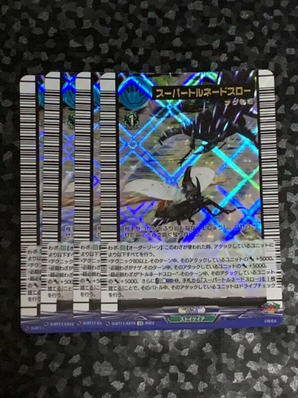 Super Tornado Slow Mushi King F/S-M503 from japan Rare  Good condition