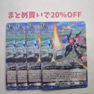 4 R Supernova Arena City 054 Mugenic Double Carved Vanguard F/S-M503 from japan