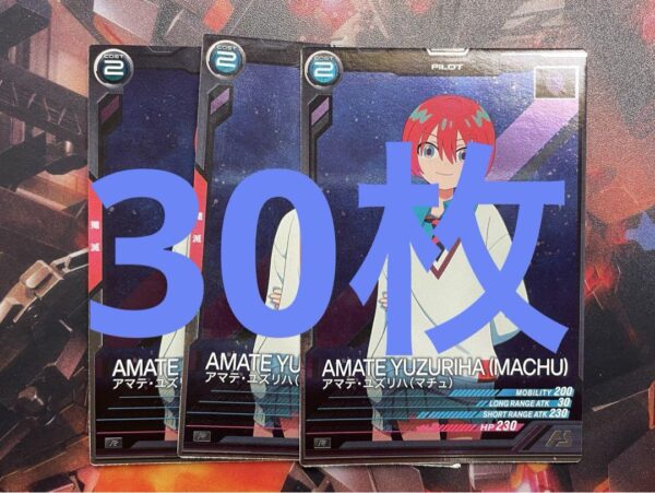 Arsenal Base Infinite Collection Amate Yuzuriha Machu 30 Pieces Zeke Axe F/S-M50