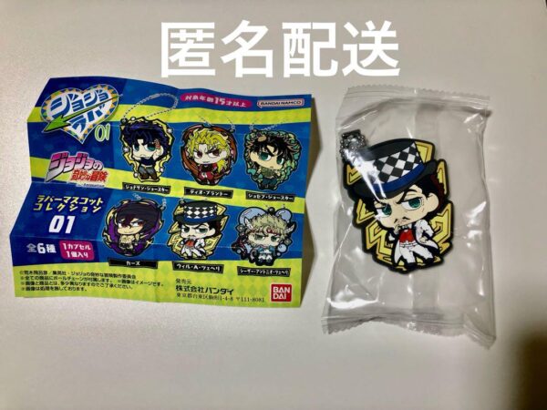 Jojo Raba 01 Zeppelli F/S-M503 from japan Rare  Good condition