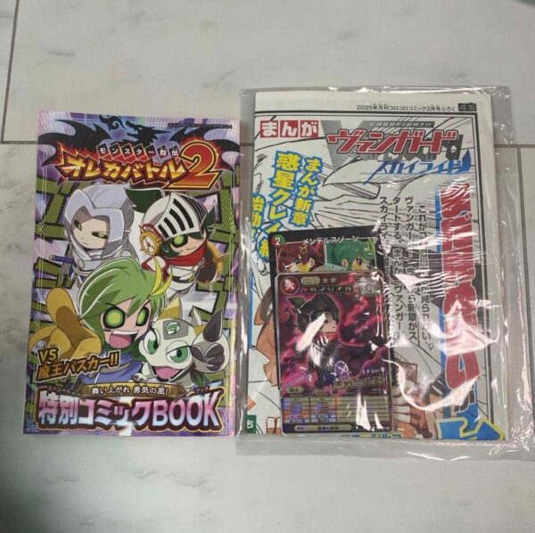 Special Comic Book 2 And Vanguard F/S-M503 from japan Rare  Good condition