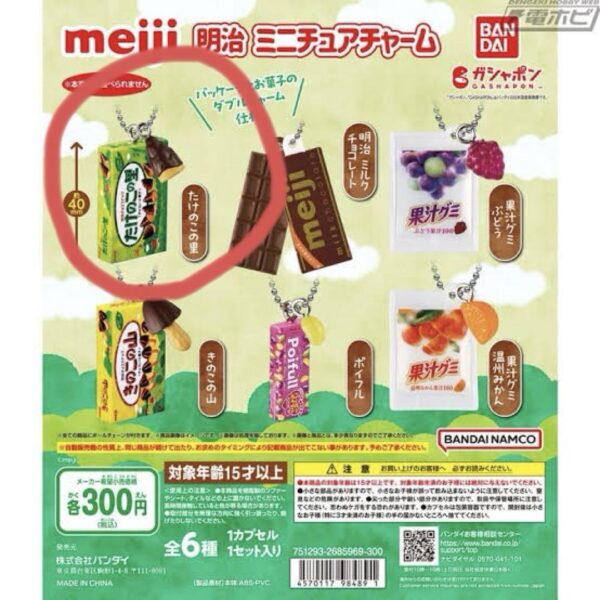 Takenokono Sato Gacha Toy Capsule Miniature Meiji F/S-M503 from japan Rare  Good
