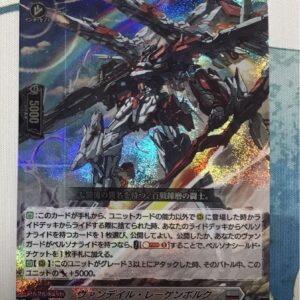 Vg Vanguard Vandal Regenborg F/S-M503 from japan Rare  Good condition