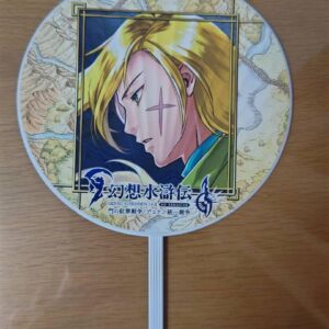 Tgs2024 Limited Genso Suikoden Fan Gremio F/S-M501 from japan Rare  Good conditi