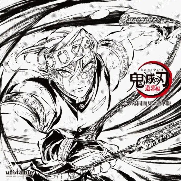 Demon Slayer: Kimetsu No Yaiba Red-Style Room Edition Uzui Tengen Interlude Stor