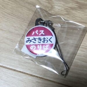 Godzilla Sp Special Effects Encyclopedia Misaki Oku Bus Stop Strap F/S-M503 from