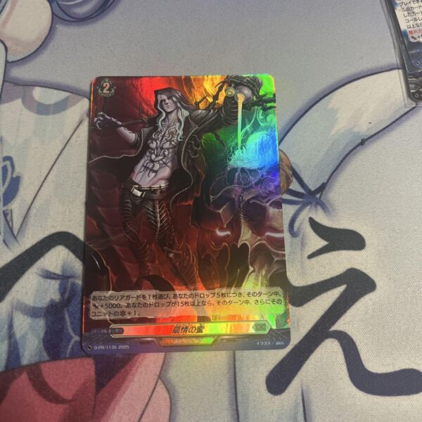 Vanguard Sensation Holo F/S-M503 from japan Rare  Good condition