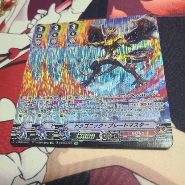 Vanguard Dragonic Blade Master Sp 3 Pieces F/S-M503 from japan Rare  Good condit