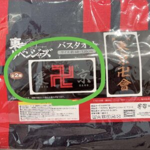 Tokyo Revengers Bath Towel F/S-M501 from japan Rare  Good condition