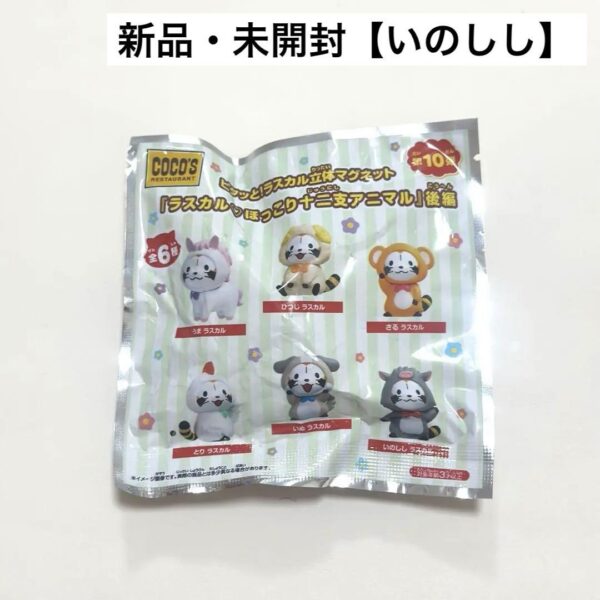 Cocos Rascal Heartwarming Zodiac Animals Innoshishi F/S-M501 from japan Rare  Go