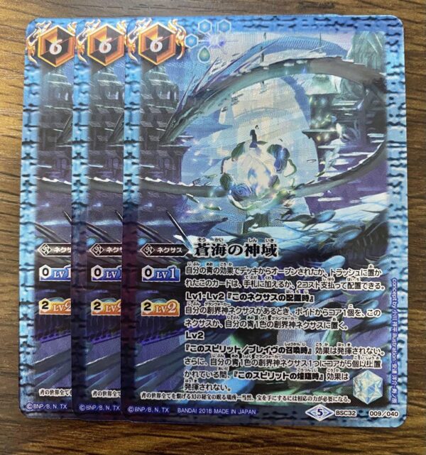 3 Pieces Of The Gods Blue Sea F/S-M503 from japan Rare  Good condition